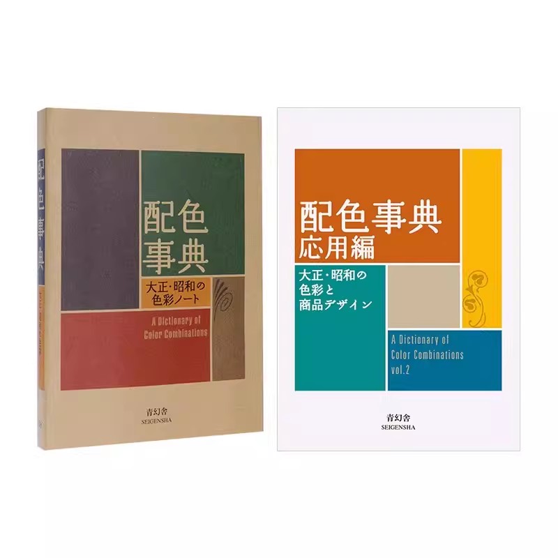 Taisho Showa Era Color Diction - Japan Lifestyle บทวิจารณ์และราคา