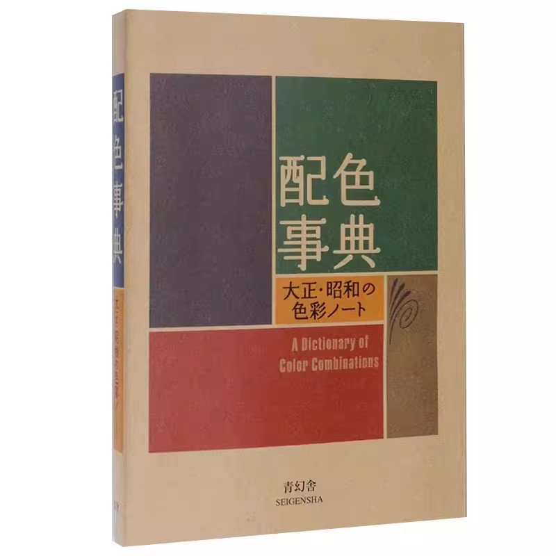 Taisho Showa Era Color Diction - Japan Lifestyle บทวิจารณ์และราคา