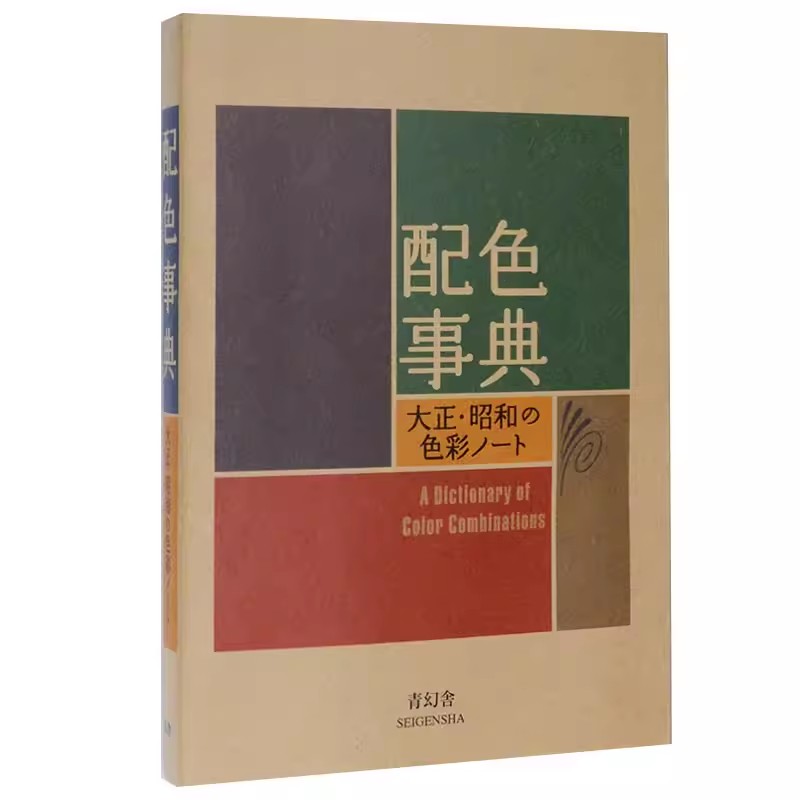 Taisho Showa Era Color Diction - Japan Lifestyle บทวิจารณ์และราคา