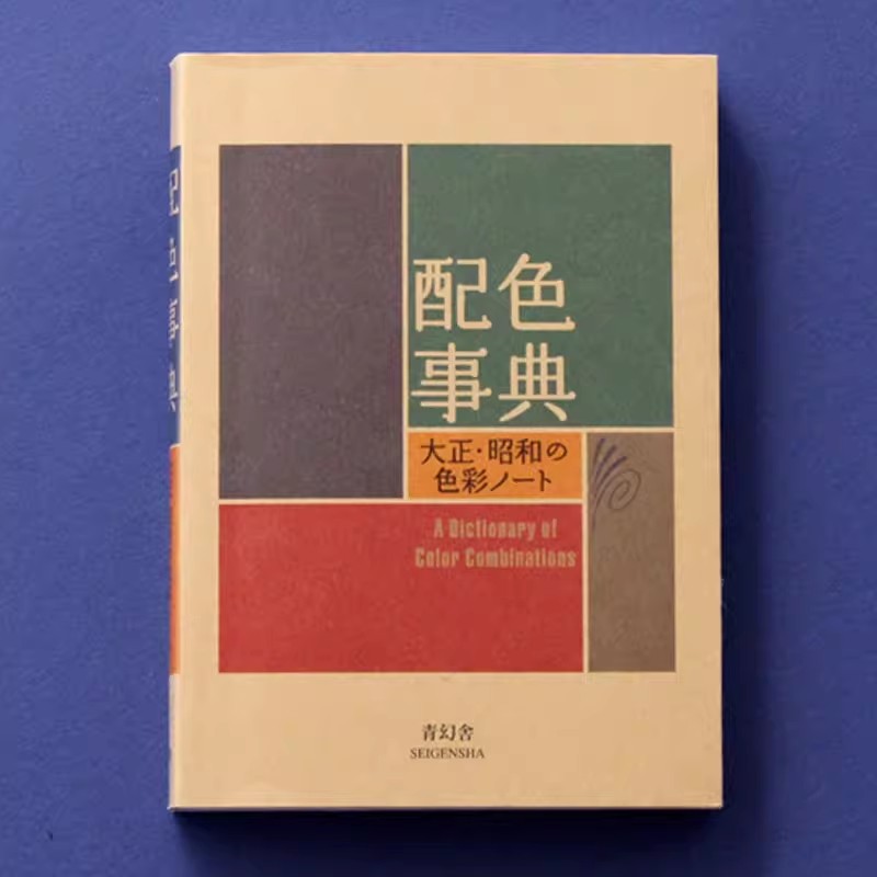 Taisho Showa Era Color Diction - Japan Lifestyle บทวิจารณ์และราคา