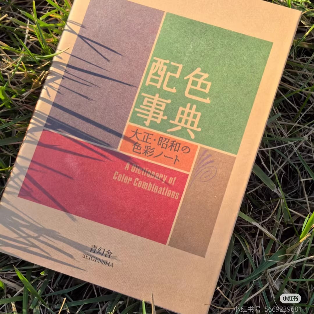 Taisho Showa Era Color Diction - Japan Lifestyle บทวิจารณ์และราคา