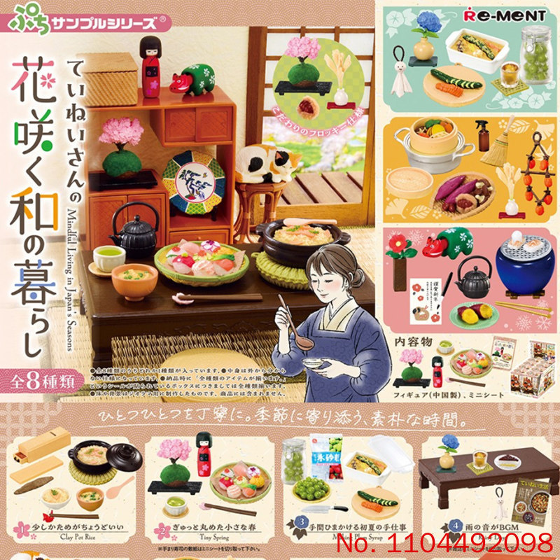 Re-Ment Delicate Flower-Bloomi - Japanese Lifestyle Movie บทวิจารณ์และราคา